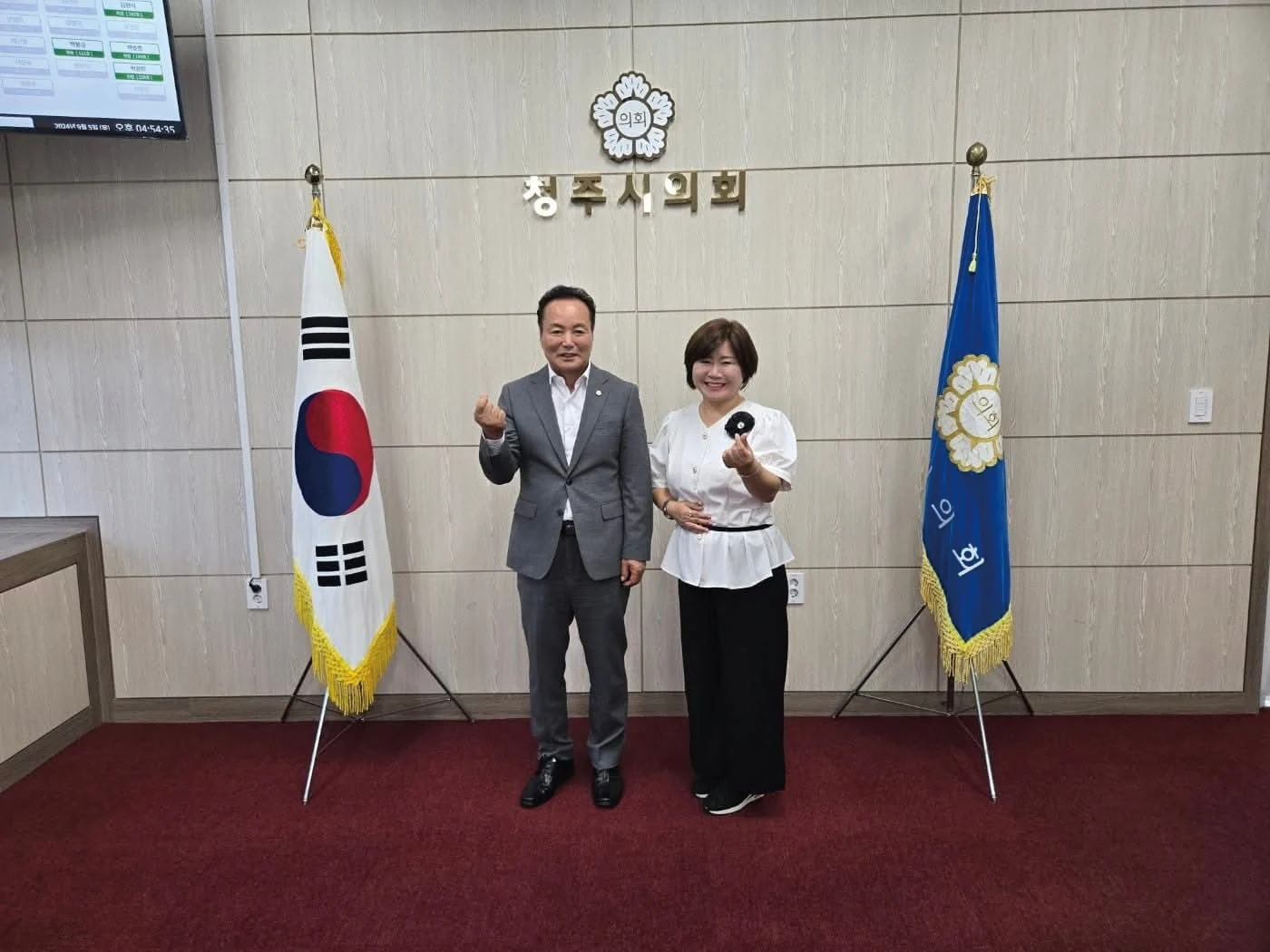 청주시의회의장 미팅